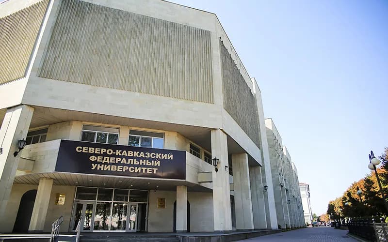 North Caucasus Federal University, Stavropol