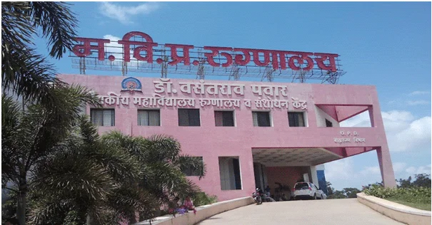 dr-vasantrao-pawar-medical-college-hospital-research-centre-nashik